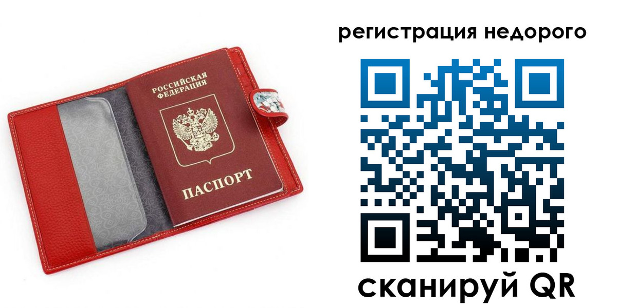 прописка от собственника в Данкове