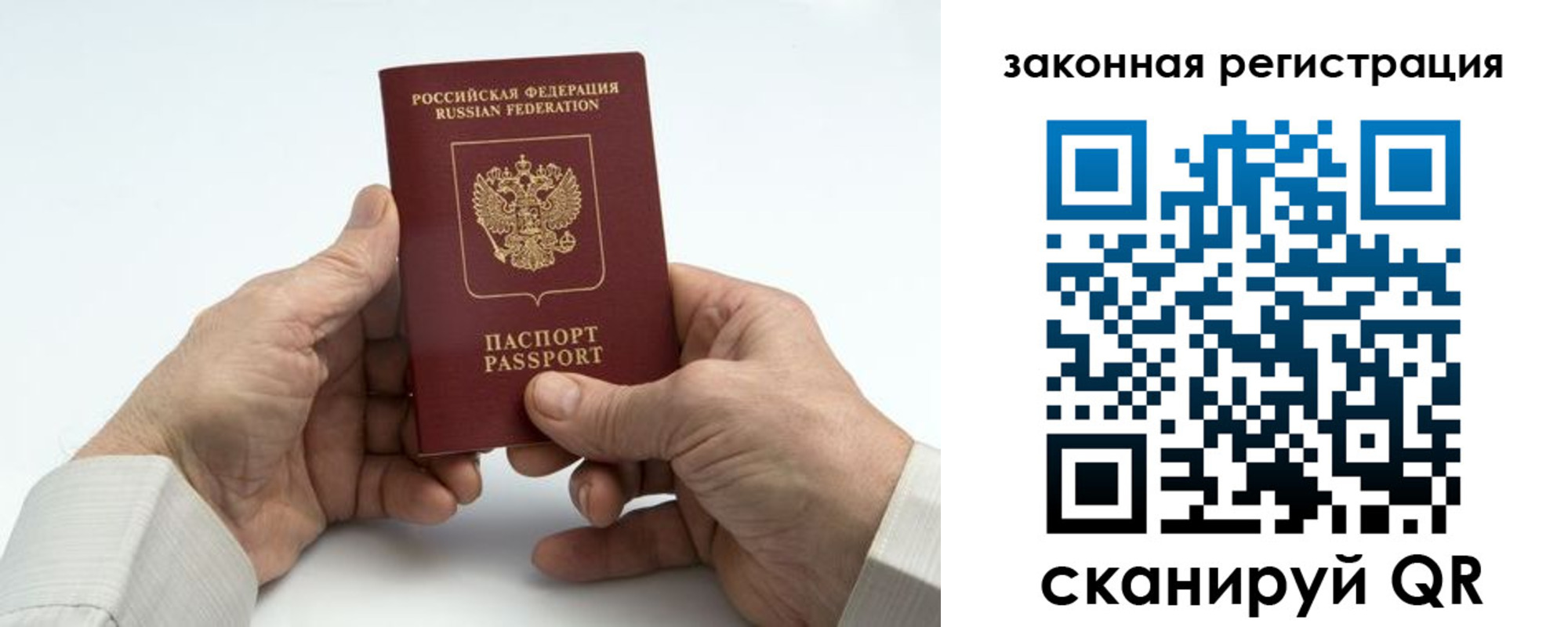 прописка в квартире в Данкове