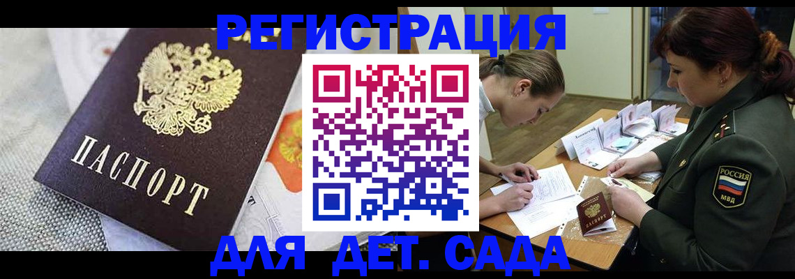 прописка в Данкове