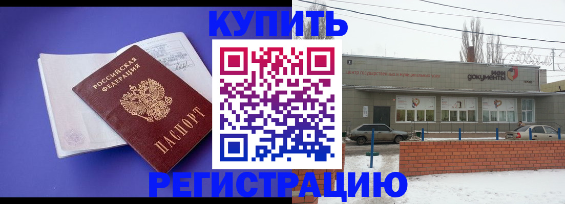 где прописаться в Данкове