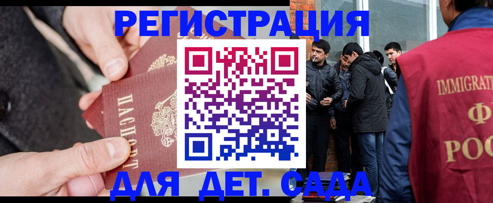 прописка паспорт в Данкове