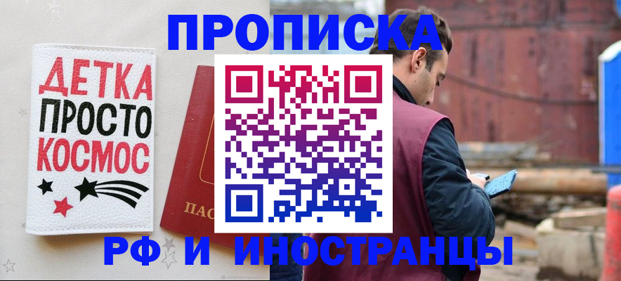 прописка иностранных граждан в Данкове