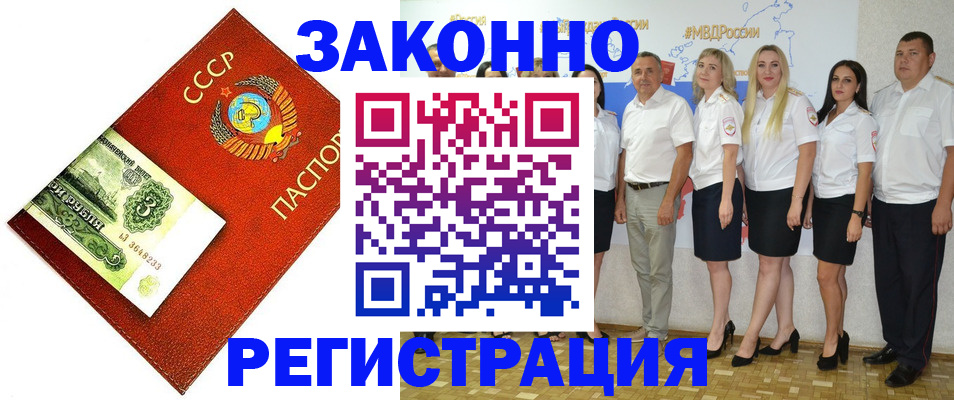 временная регистрация в Данкове